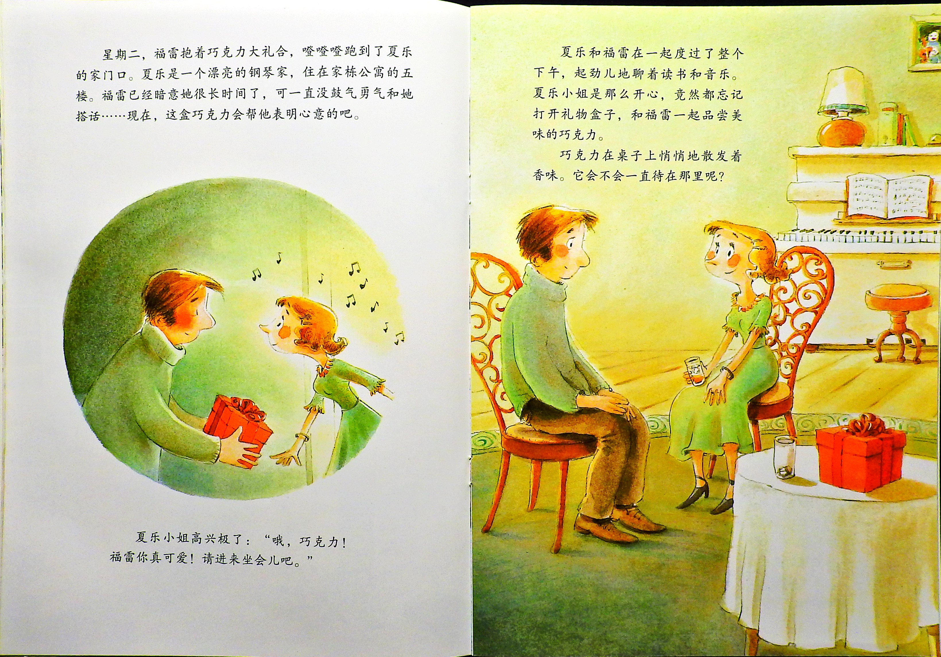 山米的巧克力大礼盒 (07),绘本,绘本故事,绘本阅读,故事书,童书,图画书,课外阅读